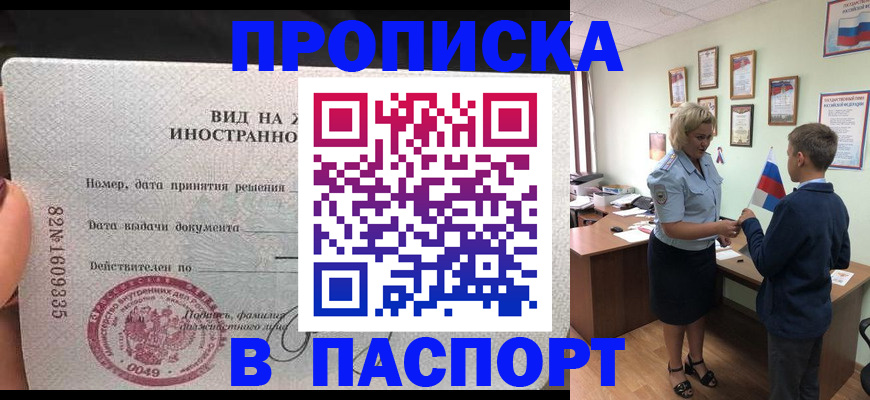 временная регистрация адрес в Удачном