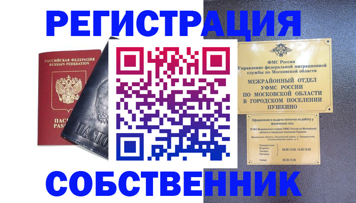 найти адрес прописки в Удачном