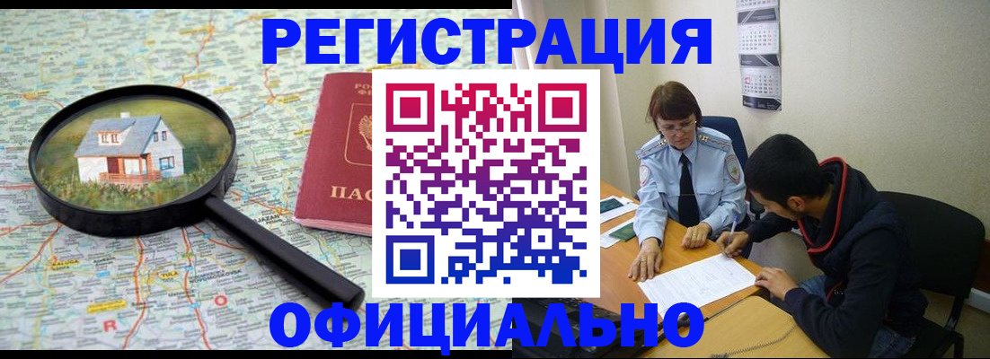 регистрация для школы в Удачном